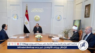 عاجل - الرئيس السيسي يستعرض مبادرة الأوقاف بعودة الكتاتيب وتأهيل الأئمة والخطباء والواعظات