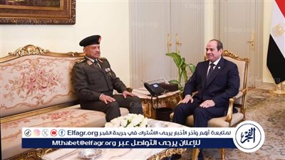 عاجل| السيسي يستقبل القائد العام للقوات المسلحة 