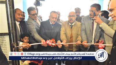 محافظ أسيوط يفتتح المركز المتميز لصحة الأم والطفل بقرية بني محمديات بمركز أبنوب