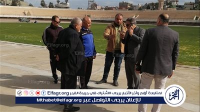 محافظ الدقهلية خلال جولة تفقدية: سرعة الانتهاء من أعمال تطوير ورفع كفاءة ملعب استاد المنصورة