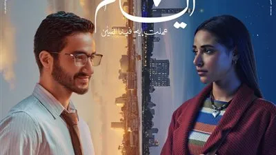 طرح البوسترات الرسمية لفيلم 