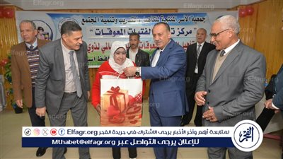 محافظ أسيوط يكرم 35 فتاة تم تأهليهن من ذوي الهمم بمركز تأهيل الفتيات المعوقات بالفتح