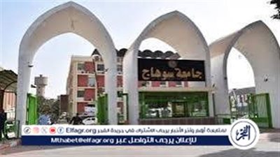 فتح باب التقديم لكلية الدراسات العليا والبحوث البيئية بجامعة سوهاج