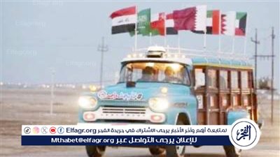 باص الخليج يصل الكويت.. تفاصيل