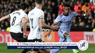 موعد مباراة فالنسيا وريال مدريد في الدوري الإسباني