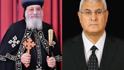 البابا تواضروس يتلقى اتصال تهنئة من المستشار عدلي منصور