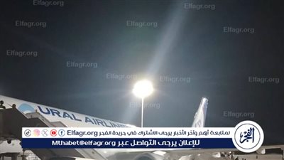 مطار شرم الشيخ الدولي يشهد هبوطًا آمنًا لطائرة روسية عقب طلب عودتها لوجود عطل فني مفاجئ