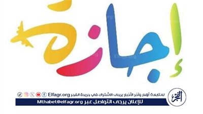 مواعيد الإجازات الرسمية في مصر لعام 2025: خطط لإجازاتك المقبلة