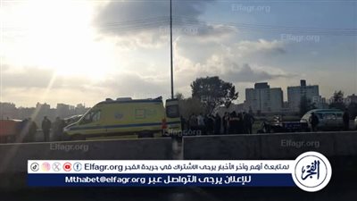 مصرع سيدة وإصابة 9 أشخاص إثر حادثي تصادم بالبحيرة (صور)