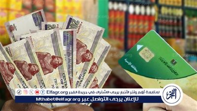 اقتصادي: التحول لمنظومة الدعم النقدي يهدف لتحقيق أفضل كفاءة من الإنفاق الحكومي