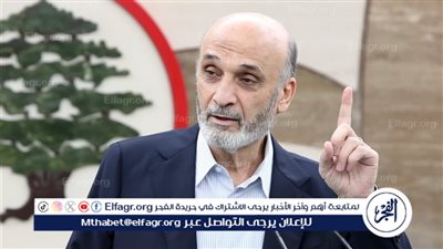 جعجع يضع شرطًا لدعم جوزيف عون لمنصب الرئاسة في لبنان