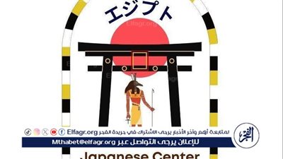 تعليم اللغة اليابانية فى دورة تدريبية بجامعة أسيوط فبراير المقبل