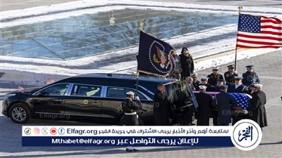 جنازة وطنية للرئيس الأمريكي السابق جيمي كارتر 