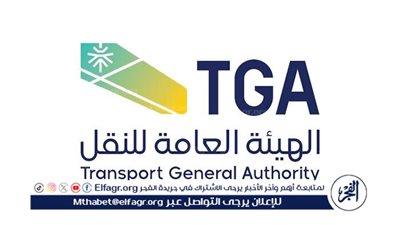 الهيئة العامة للنقل تشارك بورقة علمية خلال الاجتماع السنوي لمجلس أبحاث النقل 2025 في واشنطن