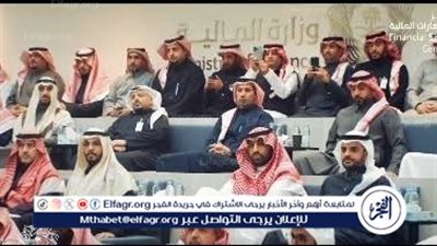 وزارة المالية تحتفي بتخريج 60 قائدًا في القطاع المالي العام من برنامج 