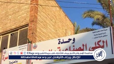 إجراء 445 ألف جلسة غسيل بـ2024 وبدء بروتوكول العلاج النفسي لمرضى الكلى ببلقاس في الدقهلية