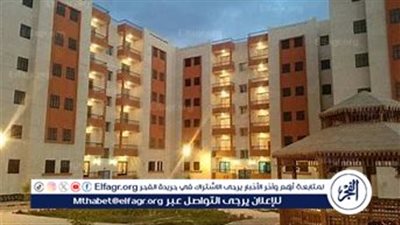 نتيجة حجز شقق الإسكان الاجتماعي 2024: موعد الإعلان وطرق معرفة النتيجة