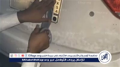 ضبط قائد سيارة قام بطمس لوحاتها المعدنية بالفيوم
