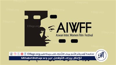 مهرجان أسوان الدولي لأفلام المرأة يعلن عن منحة لإنتاج 10 أفلام قصيرة