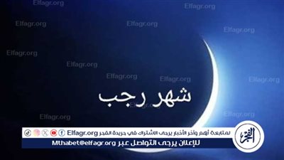 موعد وفضل صيام الأيام البيض في شهر رجب 1446 هـ