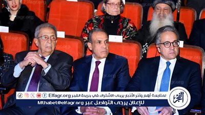 وزارة الخارجية تنظم احتفالية في إطار حملة ترشيح الدكتور خالد العناني لمنصب مدير عام منظمة 