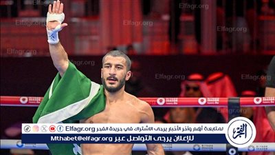 السعودي زياد المعيوف يستعد لمواجهة عالمية في الحدث الأضخم بتاريخ الملاكمة 