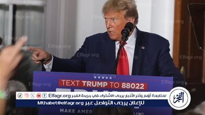 ترامب يكشف عن أول قرار سيتخذه يوم تنصيبه