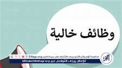 فرص عمل للإناث فقط بشركة خاصة براتب يصل إلى 8500 جنيه شهريًا