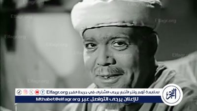 في ذكرى رحيله.. تعرف على أبرز المحطات الفنية في حياة علي الكسار