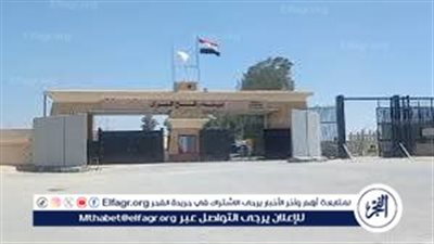 مصدر أمني مصري: جارٍ التنسيق بشأن فتح معبر رفح الفلسطيني أمام إدخال المساعدات الدولية 