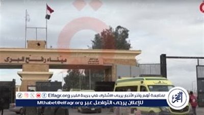 عاجل - مصادر: المرحلة الأولى من اتفاق غزة تشمل السماح لعسكريين جرحى بالسفر عبر معبر رفح