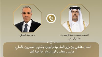هاتفيا.. وزير الخارجية والهجرة يبحث مع رئيس مجلس الوزراء وزير الخارجية القطري العلاقات الثنائية واتفاق غزة