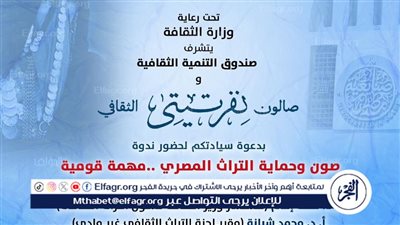 جهود الثقافة في 