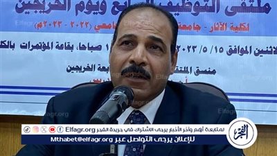 كلية الاثار بالفيوم تعقد مؤتمرها الخامس فى مايو القادم