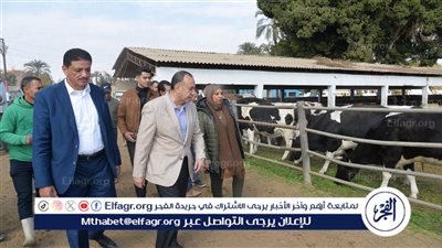 محافظ أسيوط يتفقد سير العمل بمزرعة الثروة الحيوانية بقرية الحمام بمركز أبنوب 