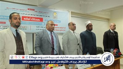 صحتك أمانة للتوعية بالأورام وعلاقتها بالتغذية فى ندوة بمعهد الأورام بجامعة أسيوط 