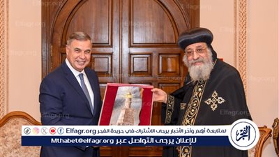 محافظ الإسكندرية يهنئ قداسة البابا تواضروس الثاني بمناسبة احتفالات عيد الغطاس المجيد