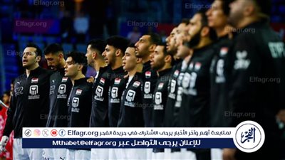 مصر تواجه فرنسا في ربع نهائي كأس العالم لكرة اليد 2025 بتوقيت جديد