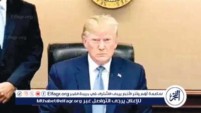 عاجل - بين حضور البعض وغياب آخرين.. أبرز حضور مراسم تنصيب دونالد ترامب