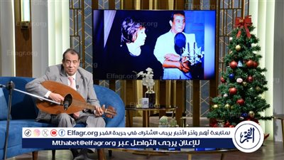 الليلة صلاح الشرنوبي يتحدث عن سر تعاونه الناجع مع وردة وذكري وميادة الحناوي ولطيفة.. واحد من الناس