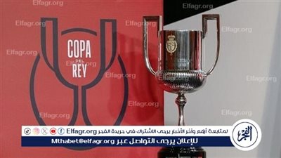 قرعة كأس ملك إسبانيا.. مواجهات نارية وصراع مثير من مباراة واحدة (تفاصيل)
