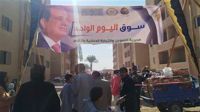 بأسعار مخفضة.. تموين الأقصر افتتاح سوق اليوم الواحد بمركز الزينية