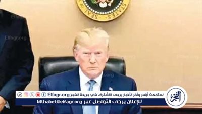 عاجل:- دونالد ترامب يبدأ ولايته الثانية في البيت الأبيض بإصدار أوامر تنفيذية جديدة