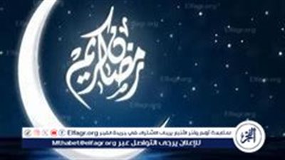 موعد شهر رمضان 2025: تعرف على بداية شهر رمضان وموعد عيد الفطر