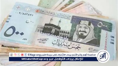 استقرار سعر الريال السعودي مقابل الجنيه المصري في بداية تعاملات 20 يناير 2025