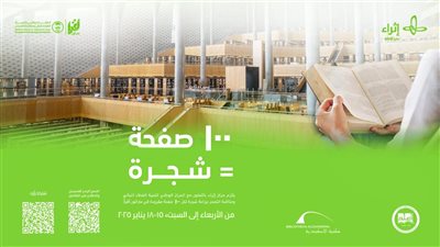ختام فعاليات 