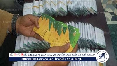 عاجل - الخطوات والمستندات المطلوبة لاستخراج بدل فاقد لبطاقة التموين إلكترونيًا