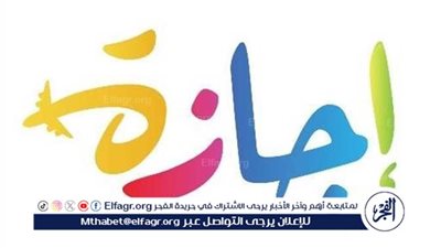 إجازة رسمية بمناسبة ذكرى ثورة 25 يناير وعيد الشرطة 2025