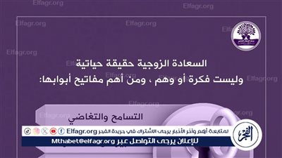 مفاتيح السعادة الزوجية.. 4 خطوات لتحقيق حياة زوجية مستقرة