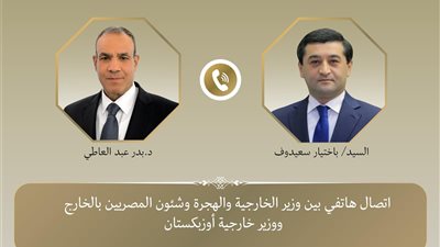 وزير الخارجية والهجرة يجُري اتصالًا هاتفيًا مع وزير خارجية أوزبكستان